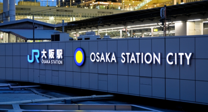 JR大阪駅と書かれた看板